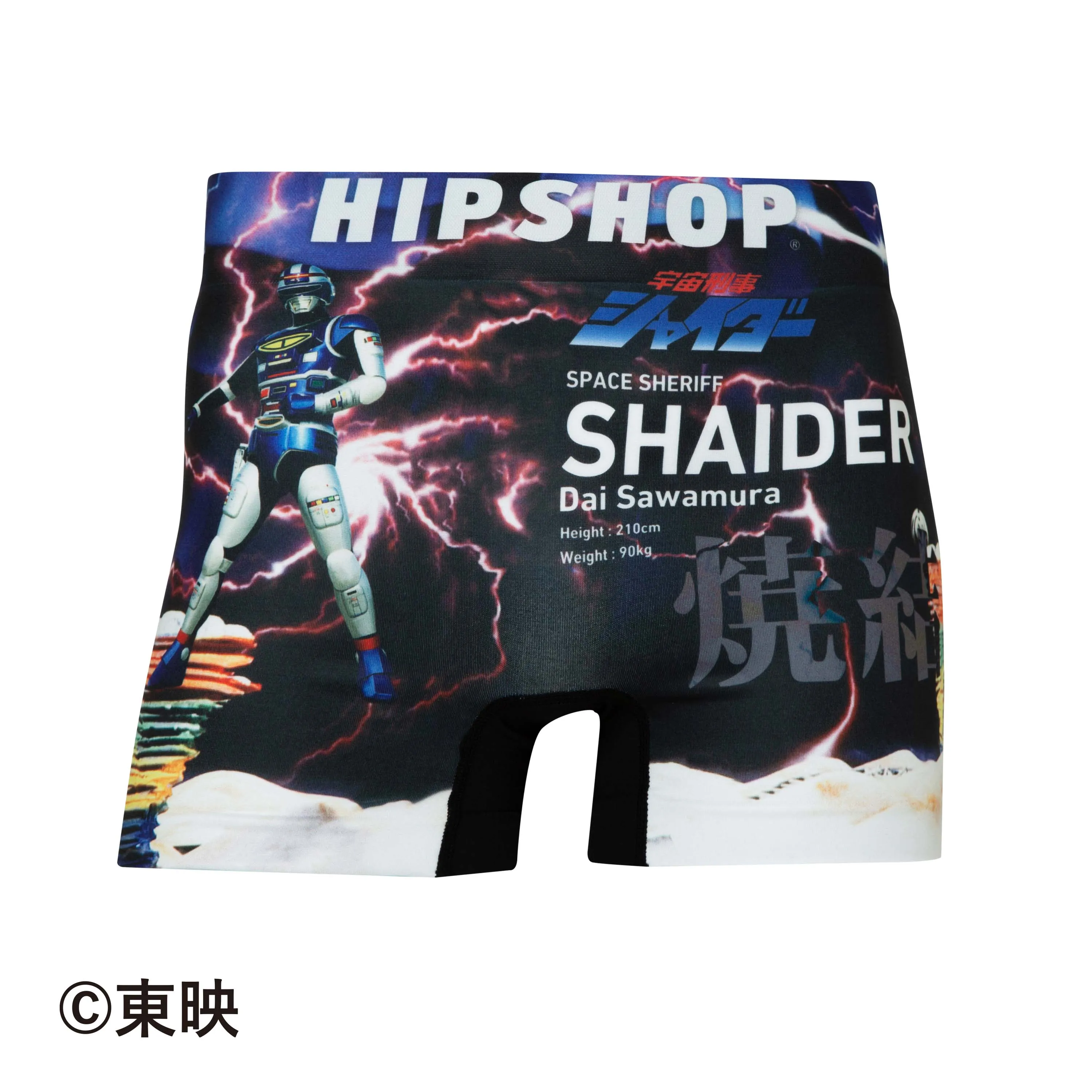 ＜宇宙刑事＞SHAIDER/シャイダー　アンダーパンツ　メンズ　ポリエステルタイプ